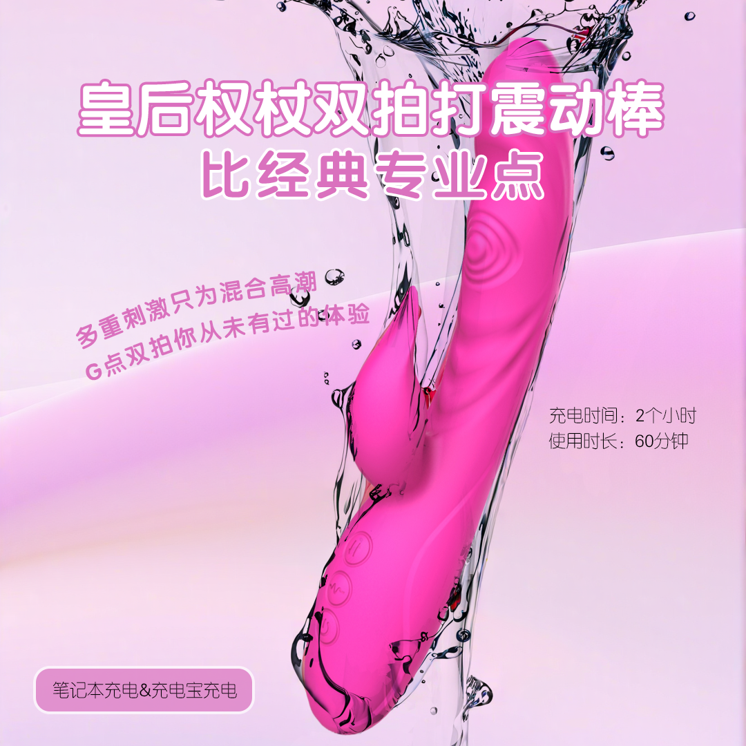 皇后权杖双拍打震动棒（桃花粉）广州成人用品去哪买，成都成人用品去哪买，哪家情趣用品靠谱？无人售货机成人用品，成人用品进货批发网，私密纯手法可以解决松弛吗，女性用品，360成人批发 ，开成人用品店合法吗，充气玩具成人女用，女生自慰的方法，女士私人用品有哪些，女生自慰多了会怎么样