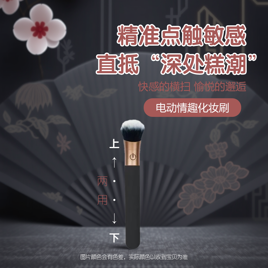 伊人毛刷震动棒（神秘黑），一触即达，cliclifun.com，女人最精致的活法，女人活法，女人丝巾，女人，女人调情毛刷，女性性玩具大全，情趣女专用玩具，女人性情趣用品，女性情趣用品大全，带着情趣玩具逛街体验 玩情趣玩具，女人喜欢的调情方式，女人喜欢怎样的调情方式，女性最喜欢的情趣玩具，情趣玩具哪个最受欢迎