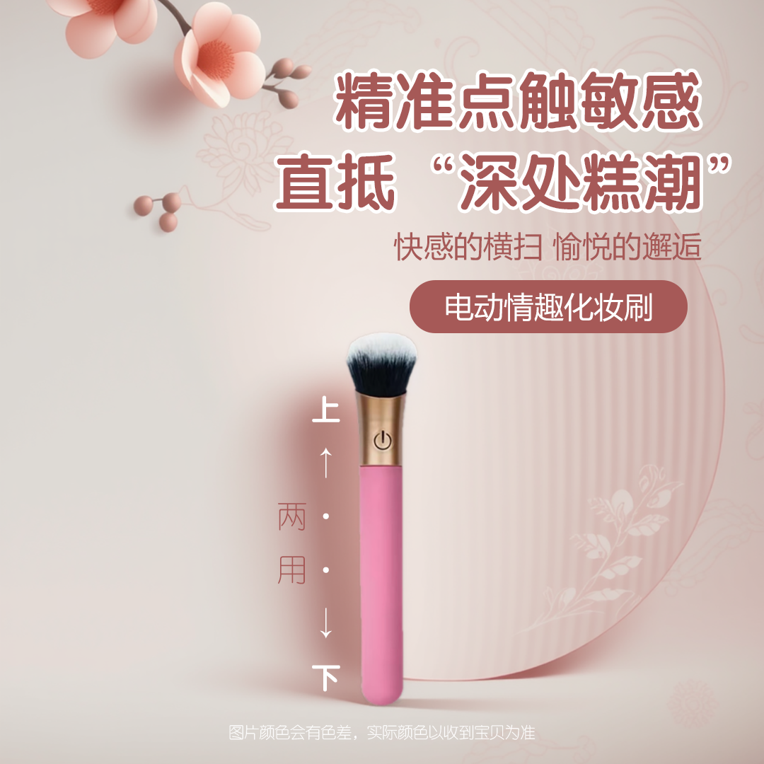 伊人毛刷震动棒（少女粉），女性舒服的玩具，女性玩具哪个好用，女性玩具体验，女生小玩具怎么使用，女用玩具怎么玩，放玩具，美女用的玩具，女性自慰玩具使用，给我放个玩具，女人玩的玩具，如何防止舌头舔牙齿，舌红苔薄脉细女性，一触即达，cliclifun.com