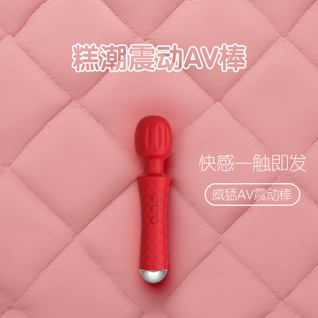 威猛大动力AV棒（火焰红），一触即达，cliclifun.com， 成人用品专营店，仿真阳器上会不会有hpv病毒，震动器，女用AV捧真的舒服吗，女士私人用品，振荡器，自我安抚视频素材，女同被❌到喷水18禁，少妇被❌到爽🔞流爽文