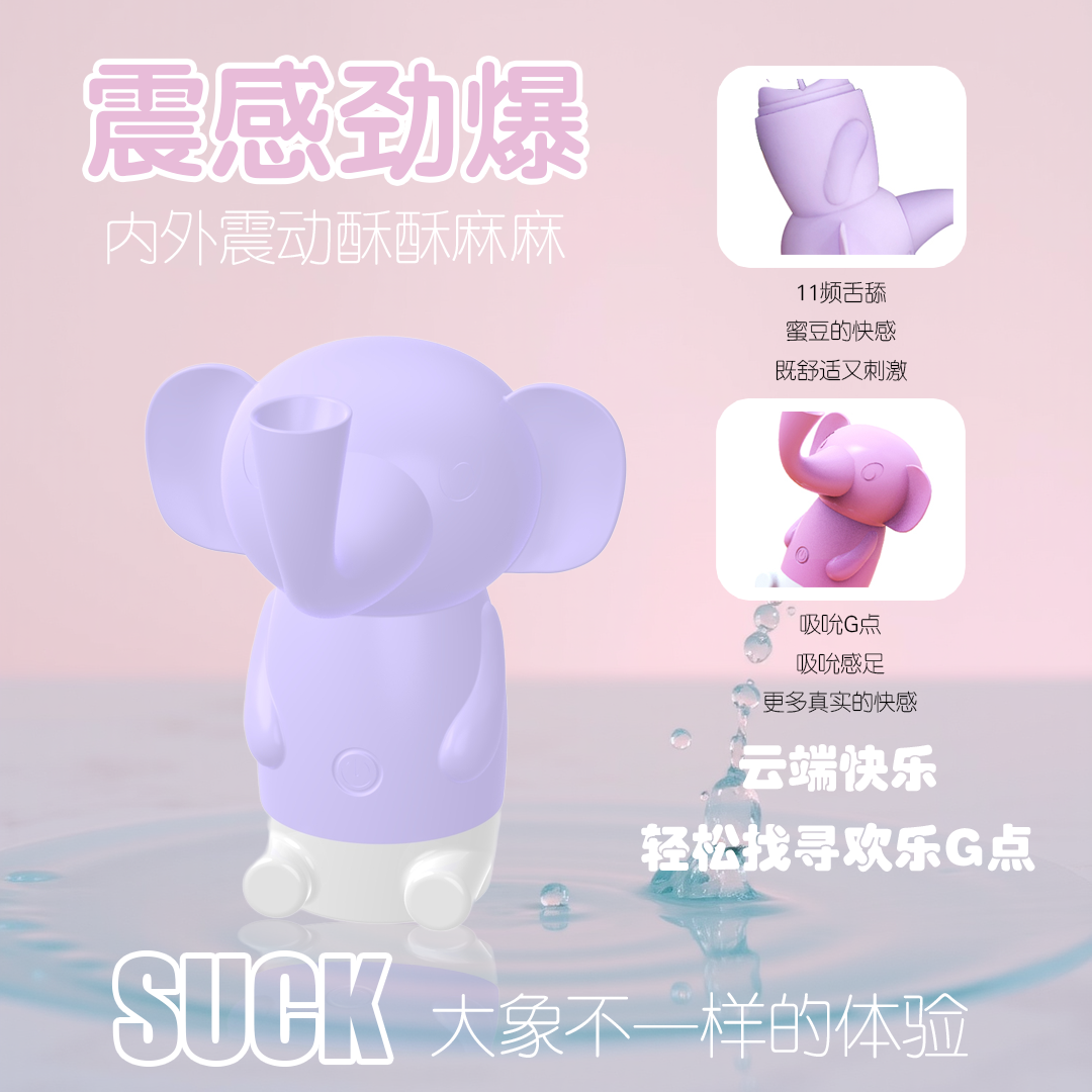 小飞象吮吸器（贵妇紫），一触即达，cliclifun.com，舌头伸入女人里面感觉，用舌头去添女人下面，女人用嘴，被舌头脔到高潮⋯啊唔H，女性撒谎的心理表现，女人的口欲行为，女性撒谎的心理分析，女性撒谎的四种表现，让女人荷尔蒙飙升的方法，女人用的，怎样激发女性荷尔蒙，提高女性性激素