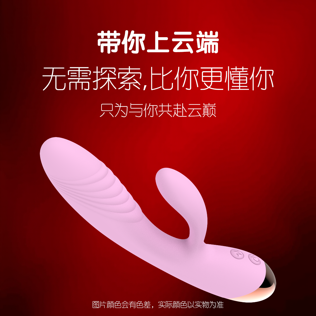 女王权杖双头震动棒（甜心粉），情趣玩具干净吗，女性玩具哪个好用，情趣玩具好用吗，女生情趣玩具有哪些，女人情趣用品哪个好用，推荐超级好用的情趣用品，日本情趣玩具哪个牌子好，情趣玩具哪种好