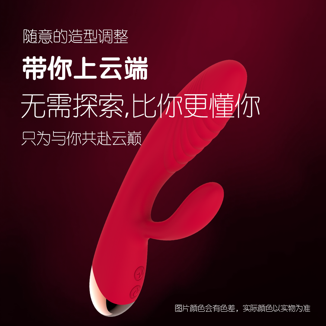 女王权杖双头震动棒（魅惑红），一触即达，cliclifun.com， 女士私人用品，怎样可以让自己坚持更久，一想就流液体怎么回事，二指半属于紧还是松，大概多少次会变的很松弛呢