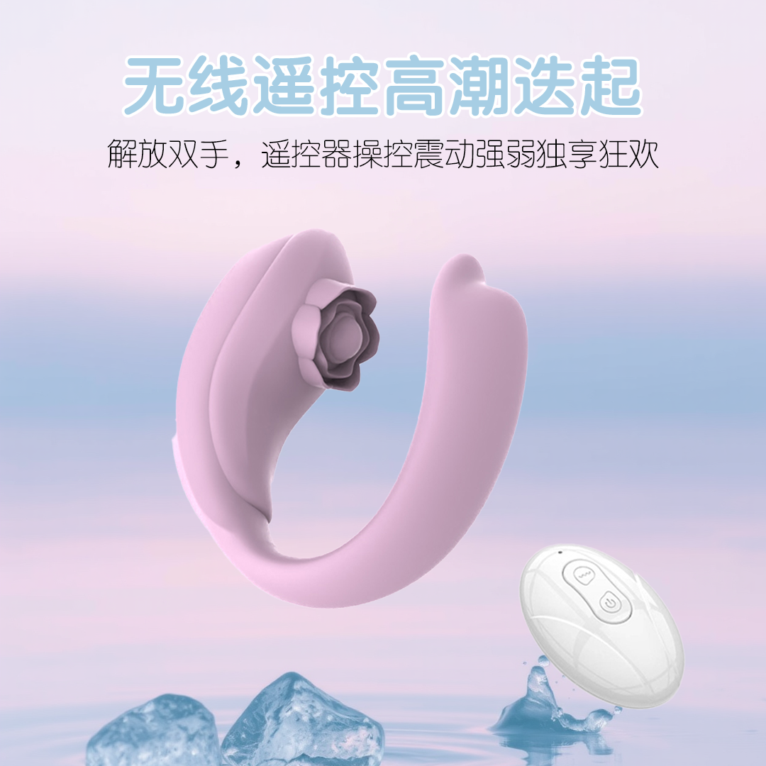 天鹅玫瑰（少女粉）遥控版，一触即达，cliclifun.com，穿戴小玩具出街，穿戴出门，穿着电动玩具去上班什么感觉，戴玩具出街，穿戴玩具出门，穿戴小玩具出街vlog，出门逛街穿戴玩具一天，