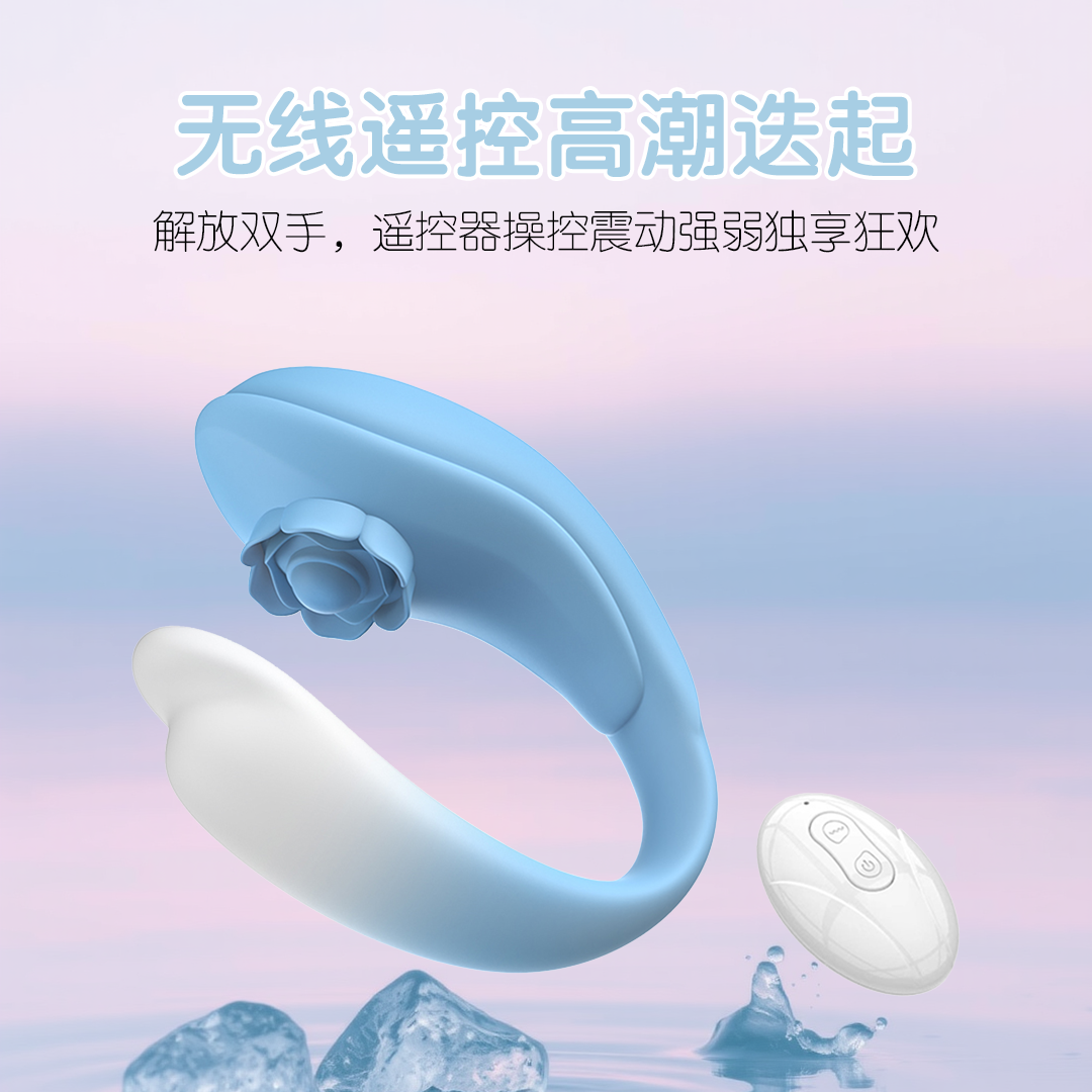 天鹅玫瑰遥控蓝， 成人用品进货批发网clclifun，女人做秘密是怎么做的，女性同房干涉没谁怎么改善，女性成人用品在哪买，女性自慰用品应该买哪一种。