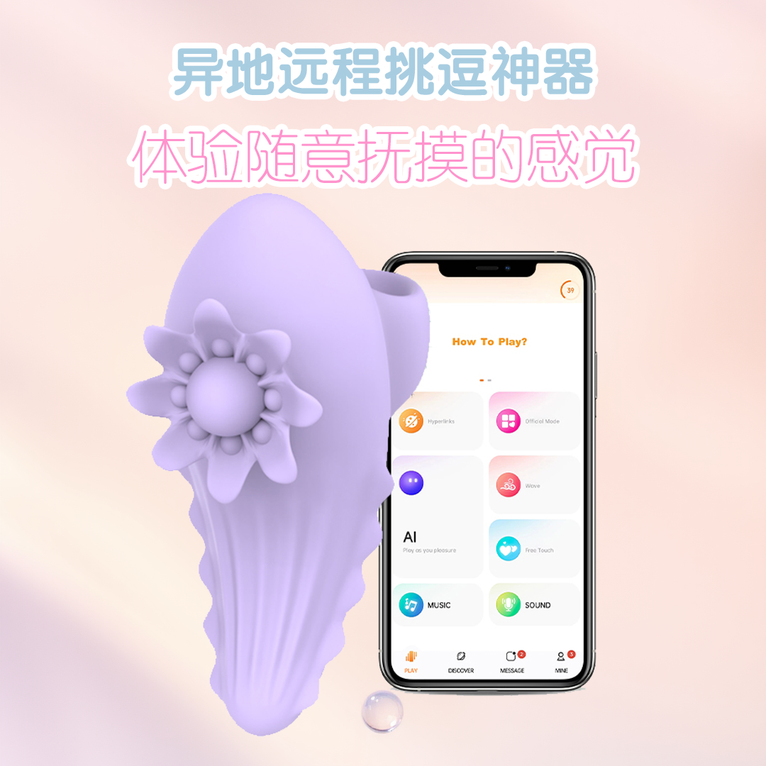 太阳花手指挑逗器（相遇紫）远程遥控，一触即达，cliclifun.com，女性舒服的玩具，女性玩具哪个好用，女性玩具体验，女生小玩具怎么使用，女用玩具怎么玩，放玩具，美女用的玩具，女性自慰玩具使用，给我放个玩具，女人玩的玩具，如何防止舌头舔牙齿，舌红苔薄脉细女性