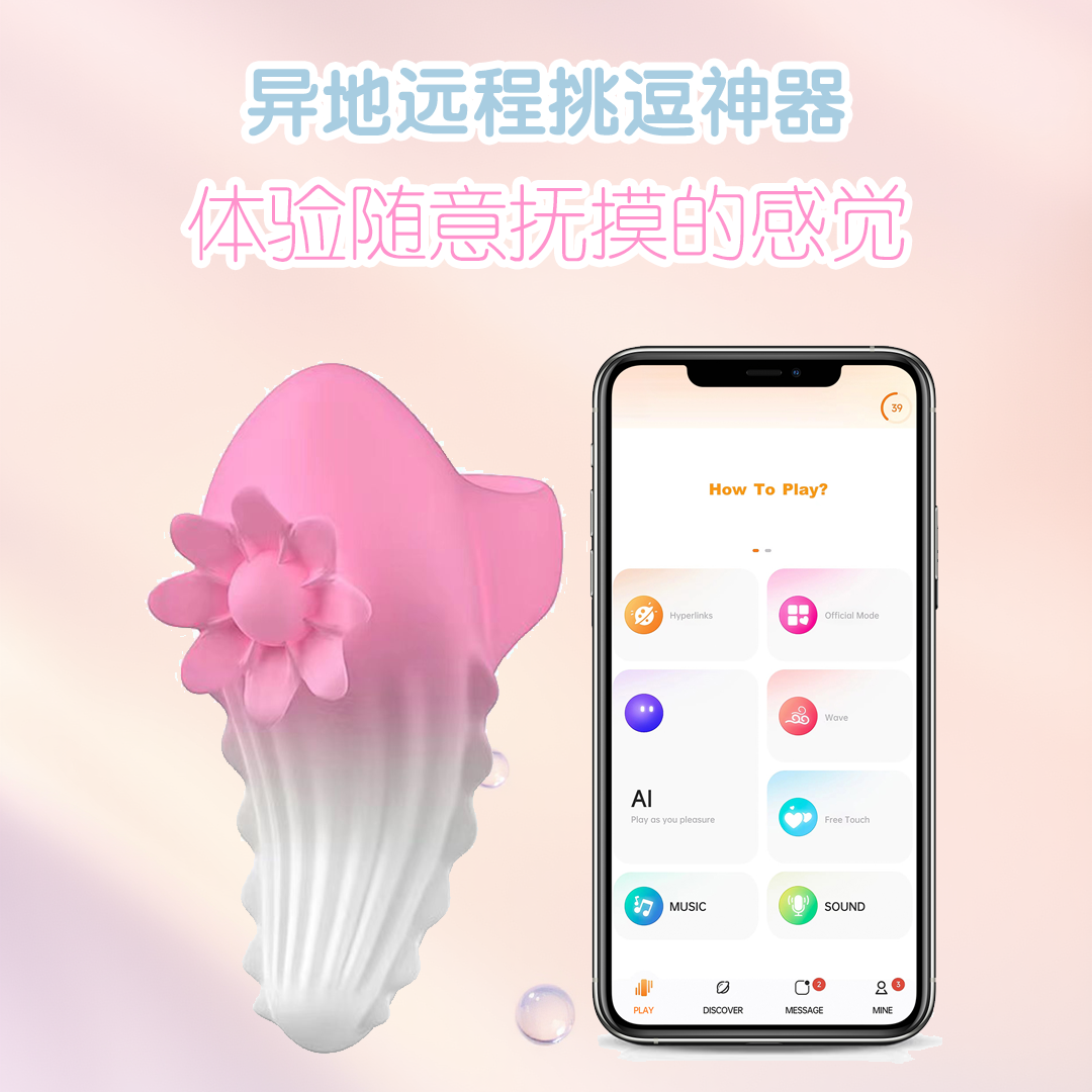 太阳花手指挑逗器（冰感粉）远程遥控，一触即达，cliclifun.com，性用品可穿戴设备，性用品大全，女用成人性玩具，女生小玩具怎么下单，女性情趣用品大全，男女共用情趣用品，为什么女生那里会变黑的原因，女性情趣用品推荐，女士专用情趣用品，第一次献给了情趣用品