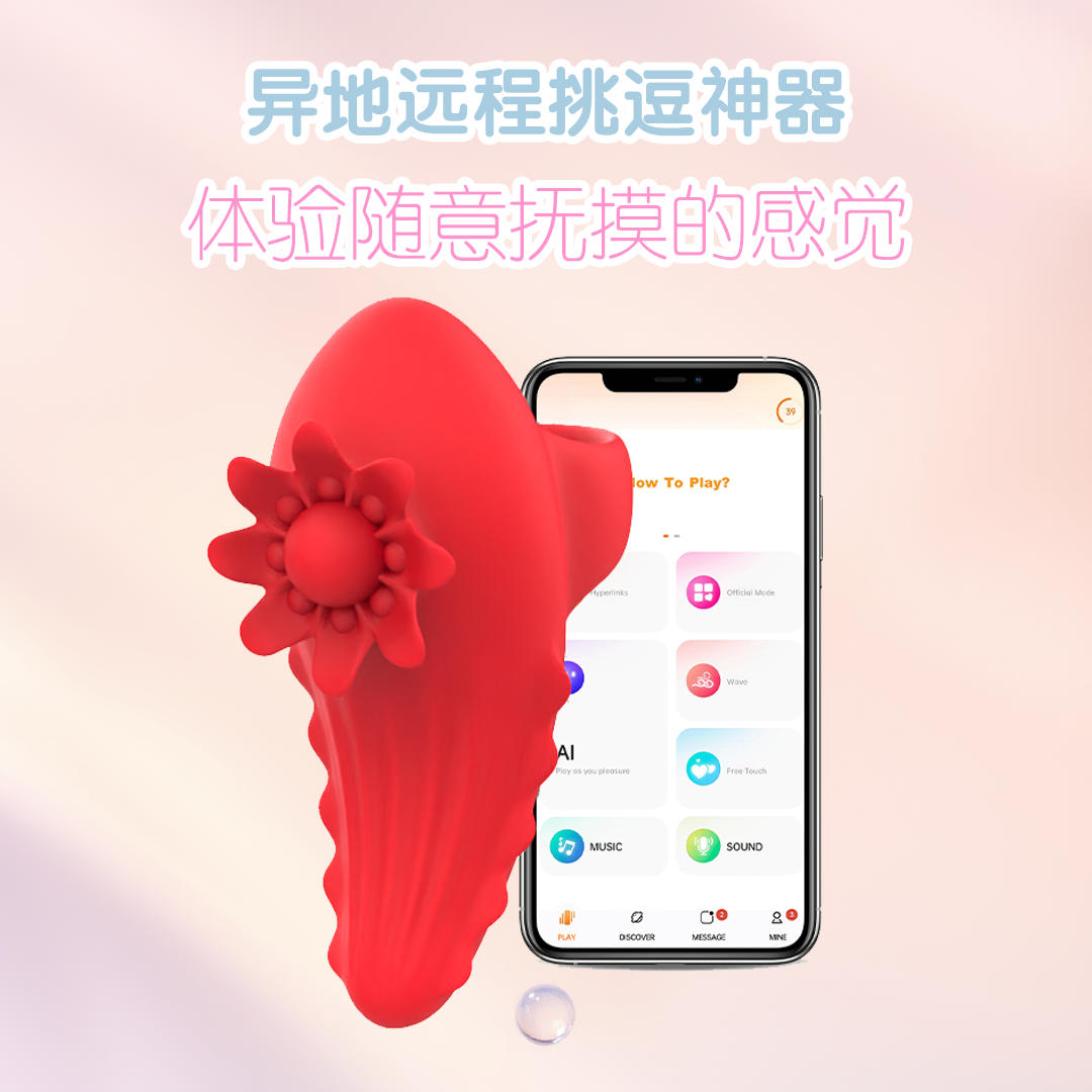 太阳花手指挑逗器（火焰红）远程遥控，一触即达，cliclifun.com，女生玩具推荐，女生第一次可以用玩具，女性用小玩具 ，让女性深夜下面玩的玩具，一级A片自慰女人自慰器 女性玩具哪个好用，女性玩具有用吗，表妺让我帮她自慰我也帮他自慰，女生用的小玩具图片，妺妺自愿做我的性玩具h妹小说