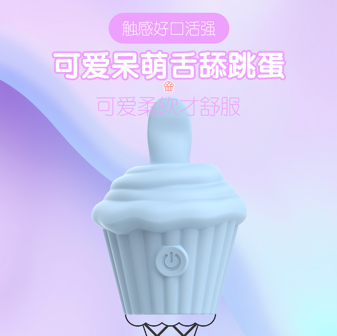 冰淇淋舌舔跳蛋（蓝精灵），一触即达，cliclifun.com，女性自慰吮吸跳蛋怎么用，情趣女专用玩具，跳蛋怎么样能使女性快乐，女性用品的正确用法，自我安抚视频素材，女生用震蛋放哪合适，跳D怎么放才有感觉 ，女性自慰玩具怎么使用，如何使用情趣玩具，女用自慰器怎么玩