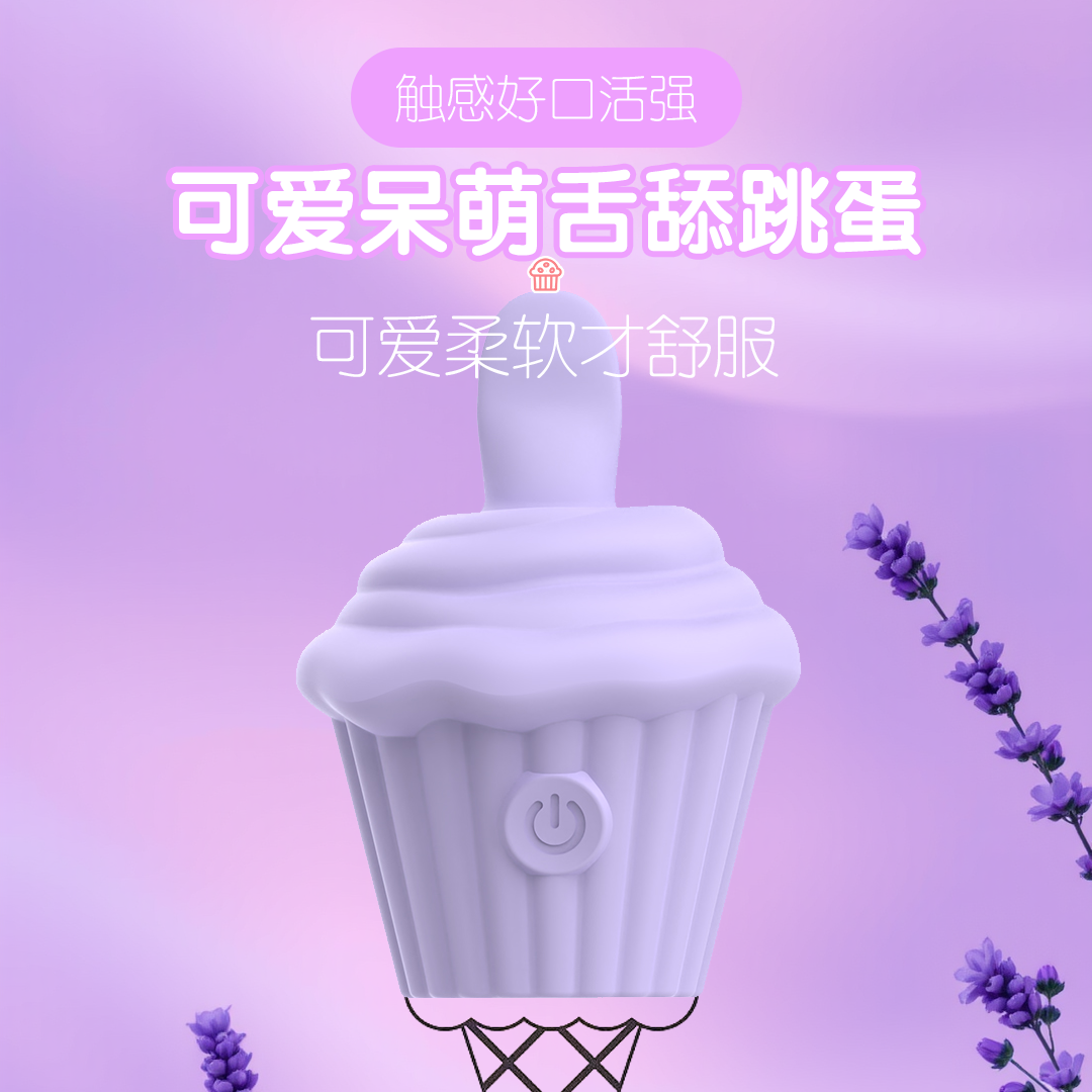 冰淇淋舌舔跳蛋（相遇紫），一触即达，cliclifun.com，女性舒服的玩具，女性玩具哪个好用，女性玩具体验，女生小玩具怎么使用，女用玩具怎么玩，放玩具，美女用的玩具，女性自慰玩具使用，给我放个玩具，女人玩的玩具，如何防止舌头舔牙齿，舌红苔薄脉细女性