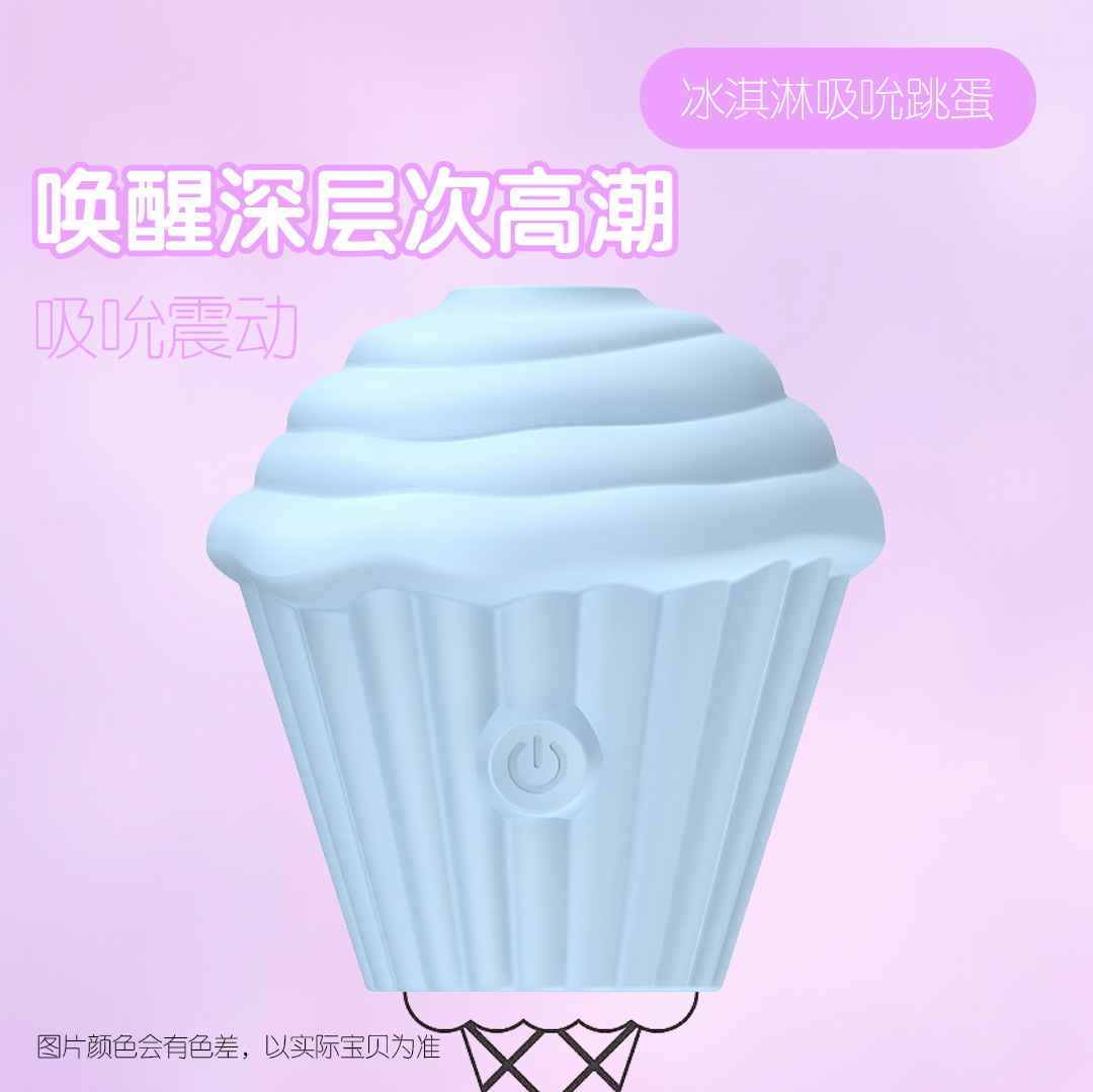 冰淇凌吸吮跳蛋（蓝精灵），一触即达，cliclifun.com，女性私密紧致情趣玩具，女生自慰的方法，女士私人用品，女生小玩具怎么下单，女性性用品的种类，电动自慰器正确姿势图片，仿真人发泄玩具，女入体自用玩具什么牌子好，女女🔞被性玩具玩，穿戴自慰器出门的经历