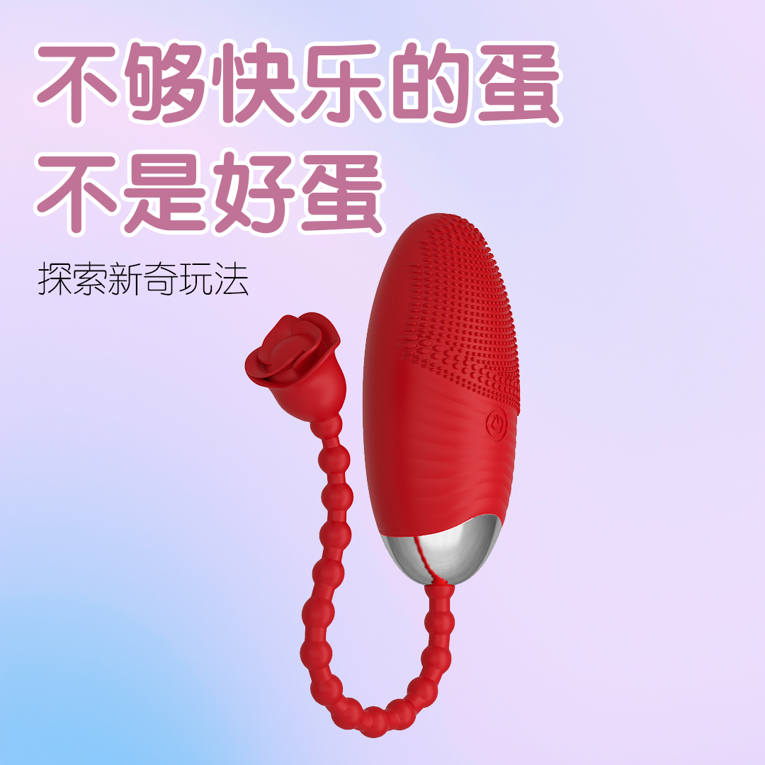 长尾玫瑰跳蛋（魅力红）遥控款，一触即达，cliclifun.com，情趣用品加盟，情趣店，女士情趣用品，女士专用玩具 ，私密纯手法可以解决松弛吗，情趣小玩具都有什么，女性私密紧致情趣玩具，女生自慰的方法，女士专用玩具品牌大全，女生自慰多了会怎么样