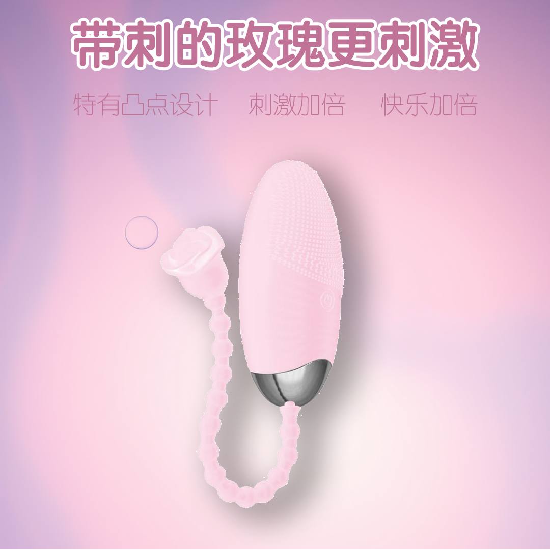 长尾玫瑰跳蛋（甜心粉）遥控款，一触即达，cliclifun.com，女性用品批发价格及图片，女性器毛茸茸国产精品，成人性用品有哪些，让女性深夜下面玩的玩具，购买小萌跳蛋时的注意事项，憋尿用震蛋折磨的故事，电动玩具按摩器，白领玩具