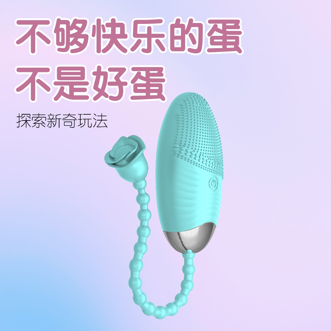 长尾玫瑰跳蛋（蒂芙尼蓝）遥控款，一触即达，cliclifun.com，网上买私人用品隐私怎么办，老年人用品店买些什么，女人私用品去哪买，古代女性用品名称，女性私密用品随意丢弃，女人的秘密用品