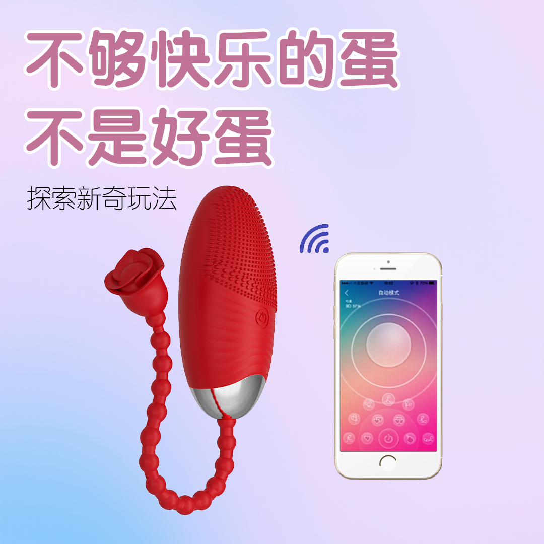 长尾玫瑰跳蛋（魅惑红）远程APP版，一触即达，cliclifun.com,女性私密紧致情趣玩具，女生自慰的方法，情趣女专用玩具，怎么样可以让下面变粉红色，震动器，自我安抚视频素材，自慰下面会变黑吗，女性用品批发价格及图片，女生小玩具怎么下单，电动玩具按摩器